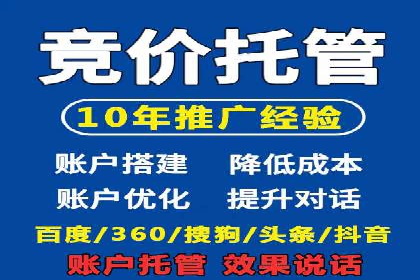 SEM代运营服务公司如何助力中小企业发展